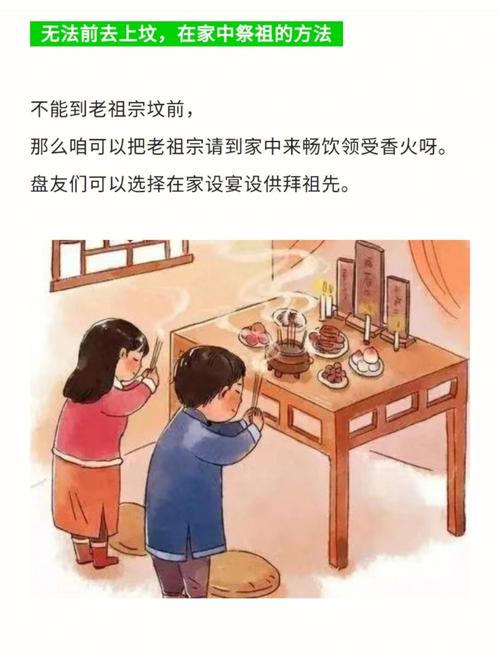 清明节什么时候可以去上坟?