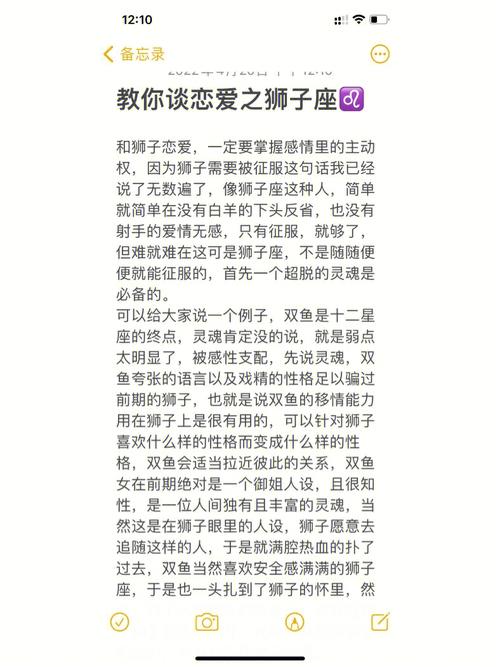 狮子座男生的恋爱优点