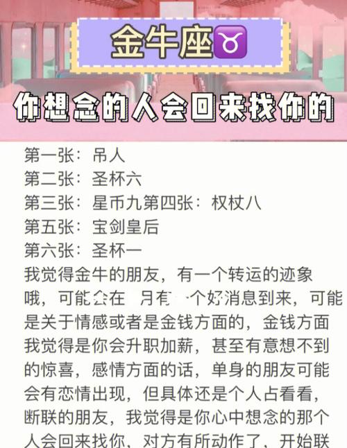 金牛女想念一个人时会怎样