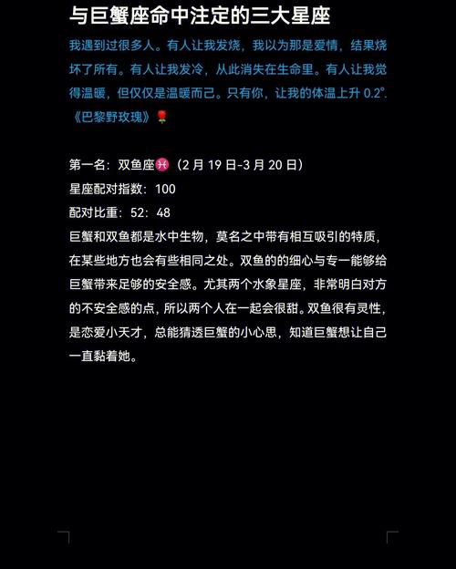 注定会与巨蟹结婚的星座