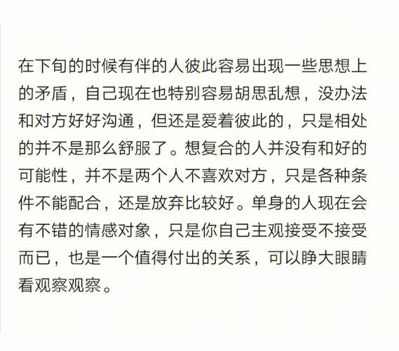 双子座2022年婚姻运势全解