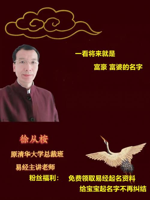 从姓名看你是不是富翁
