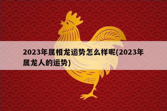 生肖龙2021年十月能升职加薪吗