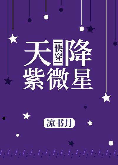 2023天降紫微星是女孩