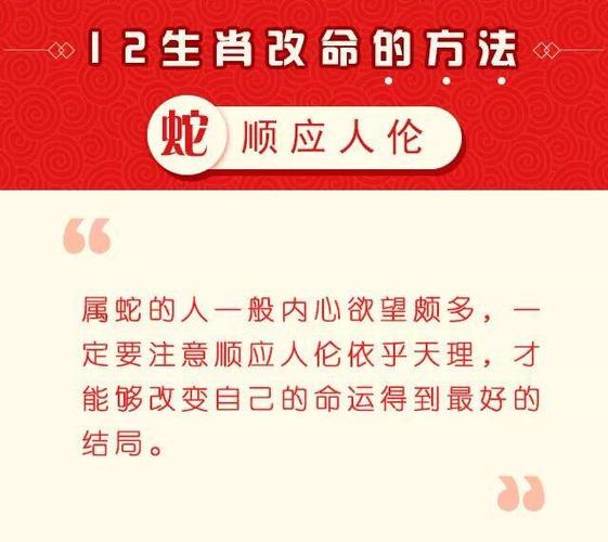旺运改运 属马生肖改运方法