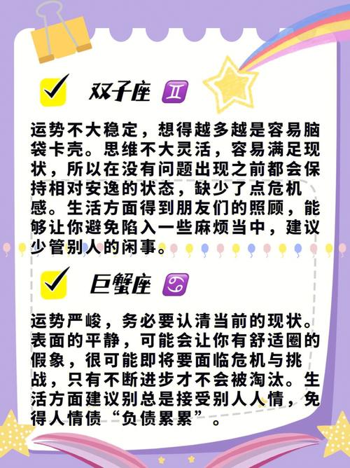 巨蟹座2020年10月运势预测