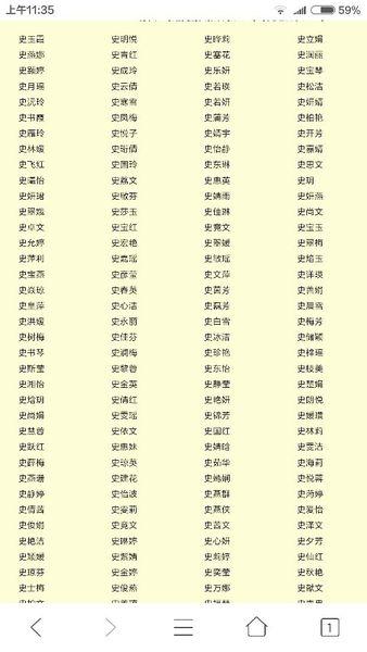 姓史的女孩怎么起名