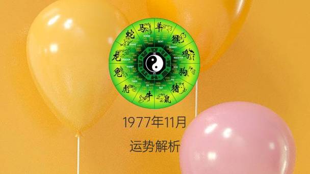 丙午日主逢2021辛丑流年运势,桃花运极佳