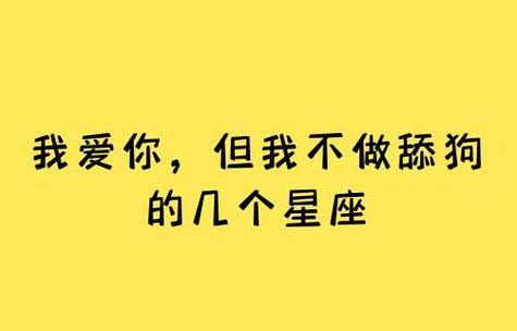 情人眼里出西施,教你如何博取12生肖男的好感!