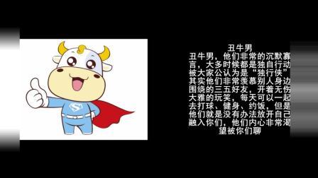 注意啦!这些生肖男很闷骚
