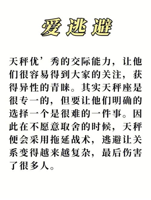 天秤座这辈子会保持什么性格