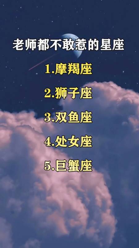 那些热爱追星又不失理智的星座