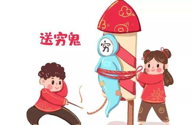 大年初四扔穷还是初五