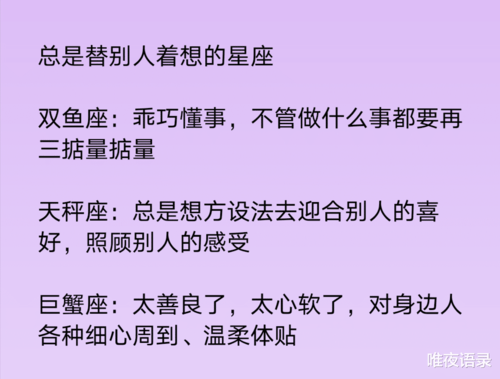 十二星座怎样应对不回信息的人