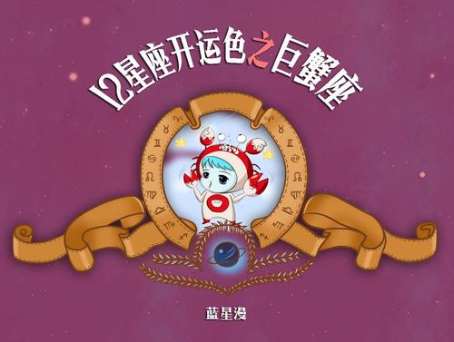 巨蟹座喜欢的颜色