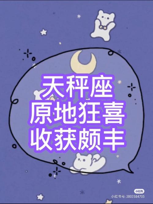 天秤座2020年在事业上有哪些贵人助力