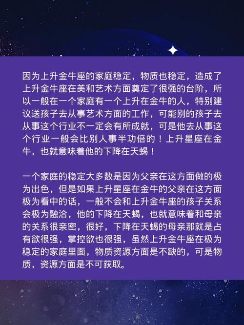 为什么金牛座是最恐怖的星座
