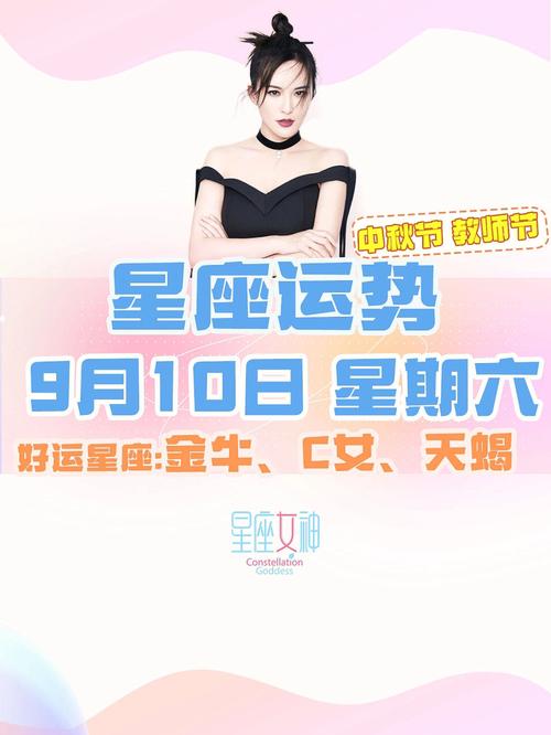 2022年教师节财运暴涨的星座