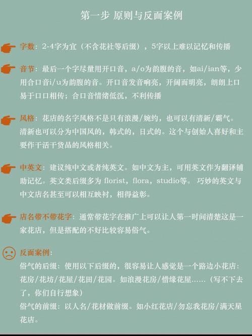 花店寓意好有财气的名字