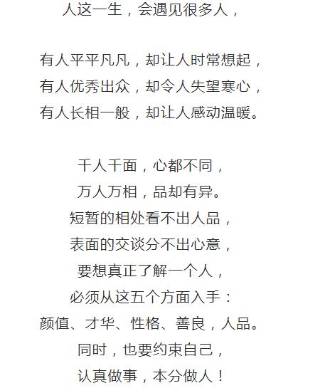 善良人的长相 善良人的性格