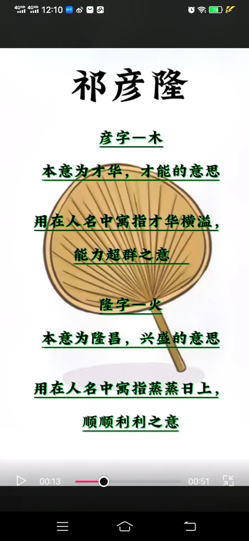 4月出生祁姓男宝宝名字