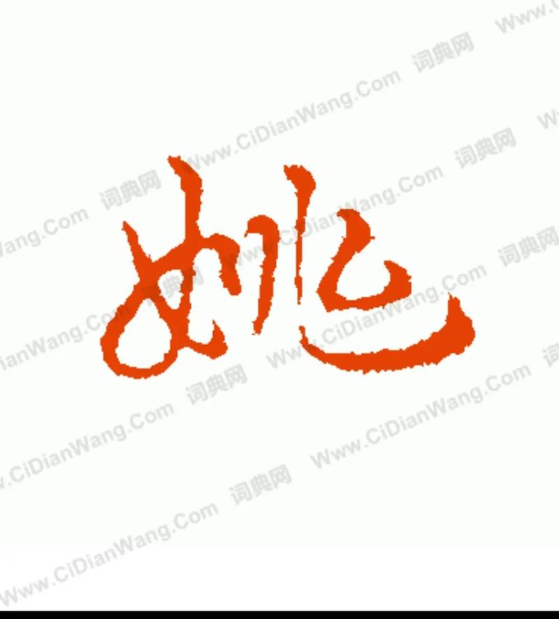男的姓姚女的姓曾给宝宝取什么名字
