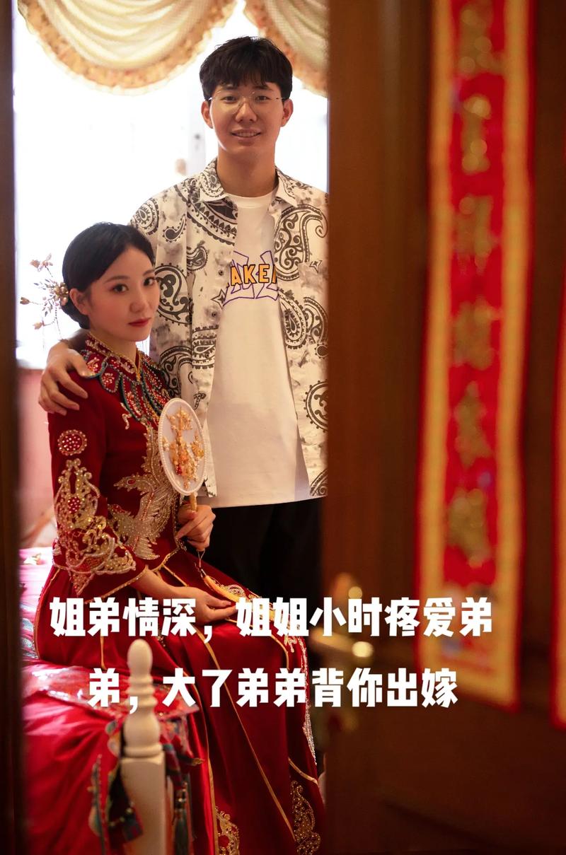 姐出嫁为什么要弟背着