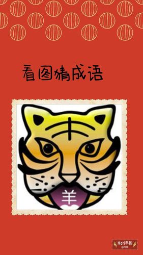 羊和虎配吗 羊入虎口是真的吗