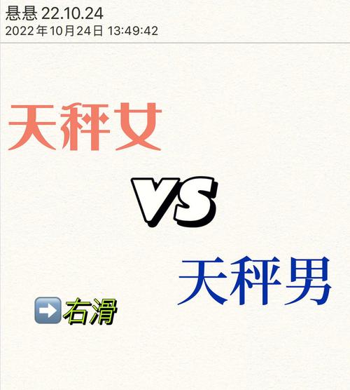 天秤座男生缺点