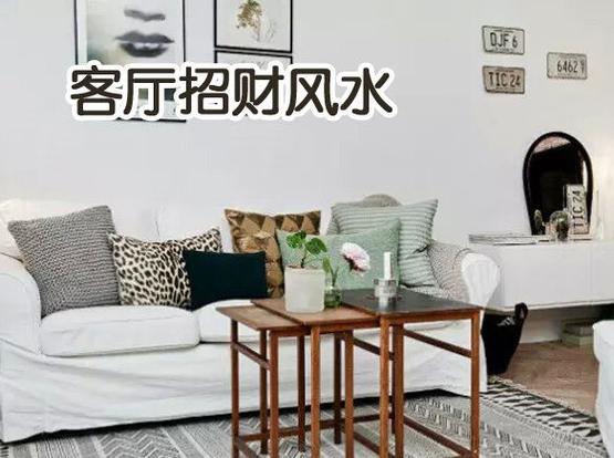 家具摆设风水六要素是什么?这些小技巧能转运!