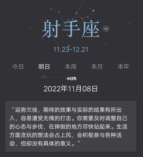YAO叔星座射手座今日运势2021.6.1