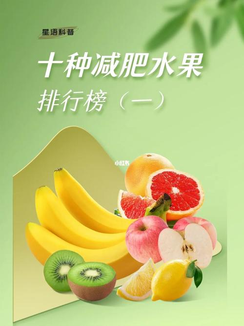 o型血吃什么瘦得最快