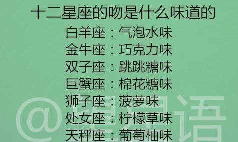 职场上不好欺负的星座女