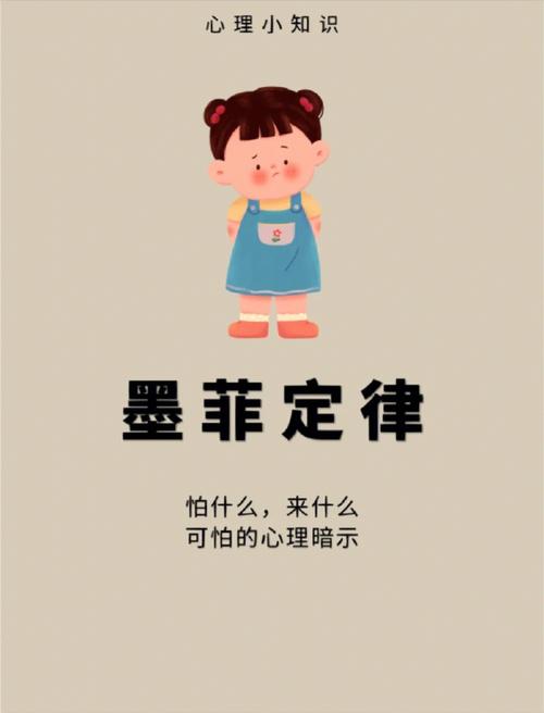 墨菲定律爱情法则