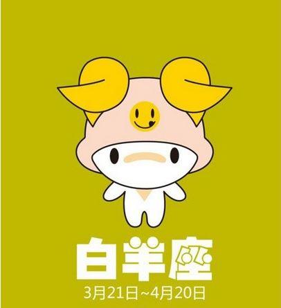 白羊男不回微信的冷血指数