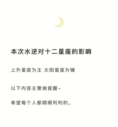 2020年天秤座水逆期是什么时候