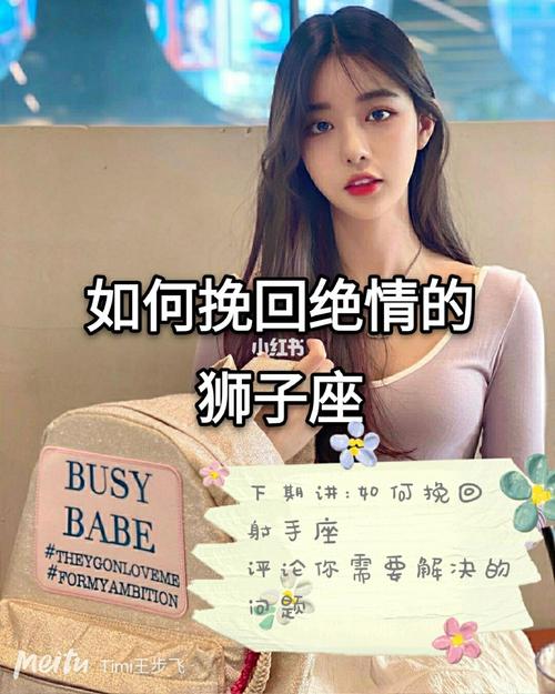 狮子座女闹分手怎么挽回
