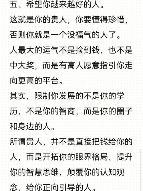 你的贵人会何时出现，方位在哪