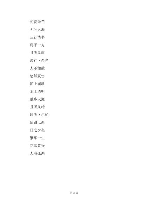 姓刘以晓字开头的男孩名字推荐