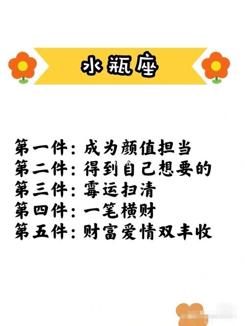 如何让水瓶座的颜值快速上线