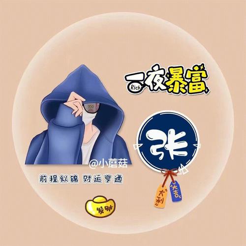 爸爸姓奚,妈妈姓葛