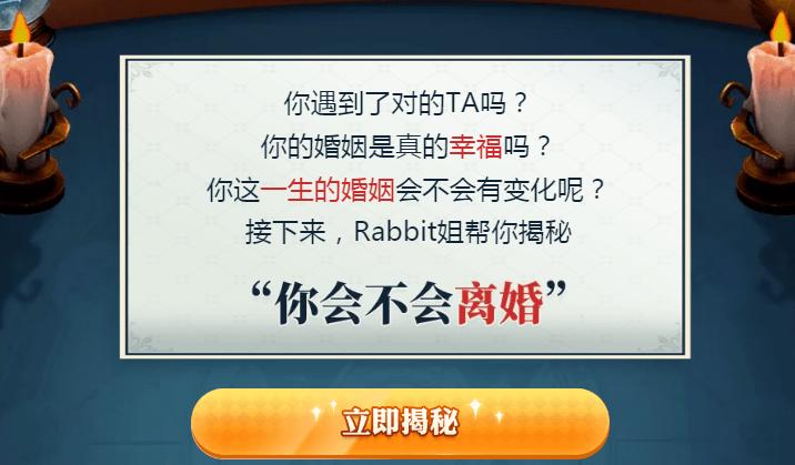 免费算命会不会离婚