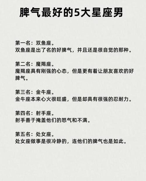 很喜欢争强好胜的3大星座,性格强势,不轻易认输