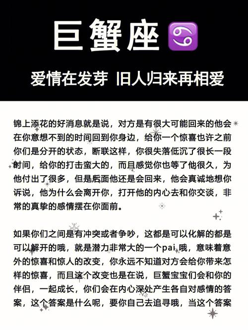 巨蟹座的爱情副作用