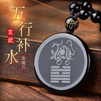 五行属水的人佩戴什么好
