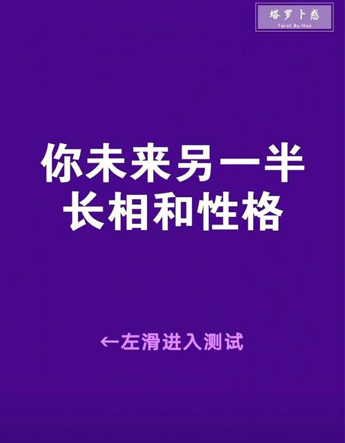 测未来另一半是哪里人