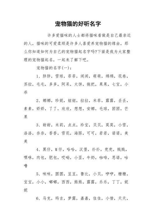 完全个性化的奇葩宠物名字回头率极高