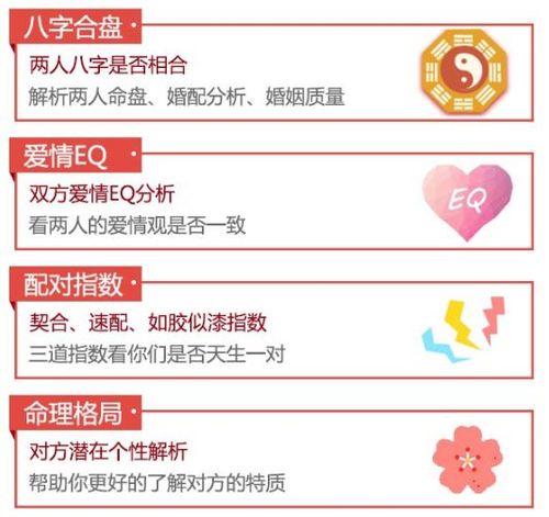 免费测一下自己的婚姻如何