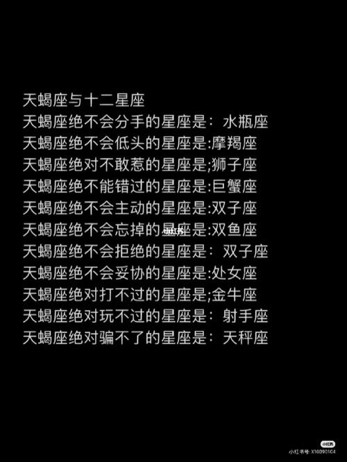 双子为什么骗不了天秤