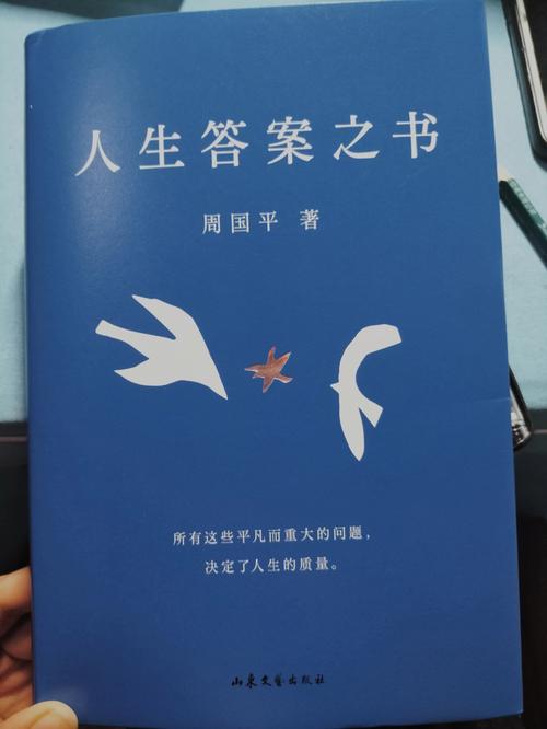 困惑迷茫吗?答案都在《易经》